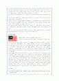 일본의 통상정책 분석과 FTA체결 추진현황 및 성과 22페이지