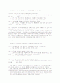 의존명사의 유형분류 및 의미 16페이지