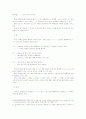 의존명사의 유형분류 및 의미 22페이지