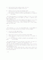 의존명사의 유형분류 및 의미 25페이지