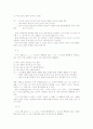 의존명사의 유형분류 및 의미 28페이지