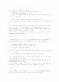의존명사의 유형분류 및 의미 31페이지