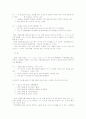 의존명사의 유형분류 및 의미 32페이지
