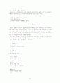 이한직 시연구 -식물이미지와 시의식중심으로 6페이지
