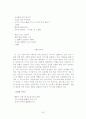 이한직 시연구 -식물이미지와 시의식중심으로 20페이지