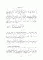 이한직 시연구 -식물이미지와 시의식중심으로 21페이지
