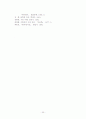 이한직 시연구 -식물이미지와 시의식중심으로 33페이지