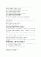계지석고탕 게지황금탕 소청룡탕 현무탕 인진탕 인진오령산 도씨인진탕 치자백피탕 죽엽석고탕 월비탕 맥문동탕 월비탕 천금속명탕 도씨도담탕 학정단 3페이지