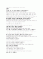계지석고탕 게지황금탕 소청룡탕 현무탕 인진탕 인진오령산 도씨인진탕 치자백피탕 죽엽석고탕 월비탕 맥문동탕 월비탕 천금속명탕 도씨도담탕 학정단 4페이지