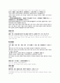 계지석고탕 게지황금탕 소청룡탕 현무탕 인진탕 인진오령산 도씨인진탕 치자백피탕 죽엽석고탕 월비탕 맥문동탕 월비탕 천금속명탕 도씨도담탕 학정단 6페이지