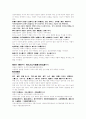 계지석고탕 게지황금탕 소청룡탕 현무탕 인진탕 인진오령산 도씨인진탕 치자백피탕 죽엽석고탕 월비탕 맥문동탕 월비탕 천금속명탕 도씨도담탕 학정단 10페이지