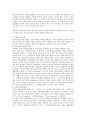 문명이란 무엇인가 2페이지