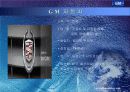 기업의 성공, 실패 요인 분석-피 자 헛, G M, 2001개인컴퓨터산업 5페이지