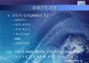 기업의 성공, 실패 요인 분석-피 자 헛, G M, 2001개인컴퓨터산업 15페이지