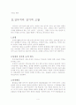 「전우치전」연구 5페이지