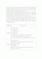 「전우치전」연구 8페이지