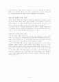 「전우치전」연구 10페이지
