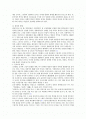 민화와 상상력 2페이지