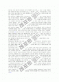 민화와 상상력 7페이지