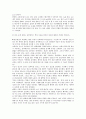 첨단과학 장점 단점 나노 바이오 유비쿼터스 7페이지