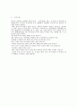 첨단과학 장점 단점 나노 바이오 유비쿼터스 8페이지