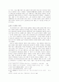 한설야의 전향소설 연구 3페이지