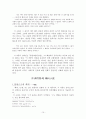 한설야의 전향소설 연구 11페이지