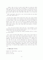 한설야의 전향소설 연구 17페이지