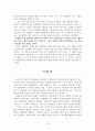 한설야의 전향소설 연구 20페이지
