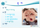 미래의 첨단과학의 예측과 분석 사례 활용방안. 2페이지