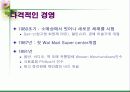 월마트 경영 분석 15페이지