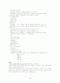 서비스의 본질적 의의와 서비스 환경, CRM 4페이지