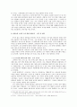 최인호 문학의 순수성과 대중성 2페이지