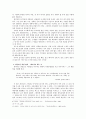 최인호 문학의 순수성과 대중성 4페이지