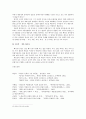 최인호 문학의 순수성과 대중성 5페이지