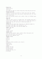 여행업의 정의와 종류 여행상품 1페이지