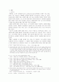 남정현 소설 연구( 인물 행위를 중심으로) 4페이지