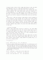 남정현 소설 연구( 인물 행위를 중심으로) 5페이지