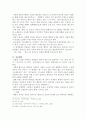 남정현 소설 연구( 인물 행위를 중심으로) 6페이지
