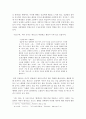 남정현 소설 연구( 인물 행위를 중심으로) 7페이지