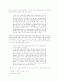 남정현 소설 연구( 인물 행위를 중심으로) 8페이지