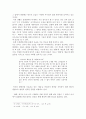 남정현 소설 연구( 인물 행위를 중심으로) 9페이지