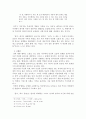 남정현 소설 연구( 인물 행위를 중심으로) 10페이지