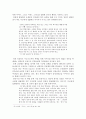 남정현 소설 연구( 인물 행위를 중심으로) 11페이지