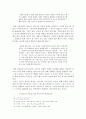 남정현 소설 연구( 인물 행위를 중심으로) 12페이지