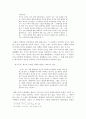 남정현 소설 연구( 인물 행위를 중심으로) 13페이지