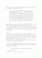 남정현 소설 연구( 인물 행위를 중심으로) 14페이지