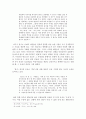 남정현 소설 연구( 인물 행위를 중심으로) 15페이지