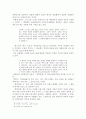 남정현 소설 연구( 인물 행위를 중심으로) 16페이지