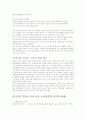 최인호의 문학 세계 6페이지